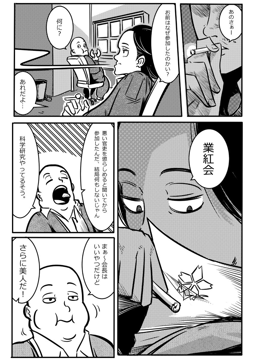 【創作】You Freak! 03 #YF #YouFreak #漫画 https://t.co/ZiSZZDlmOZ 