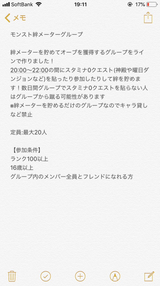 キズナメーター キズナメーター