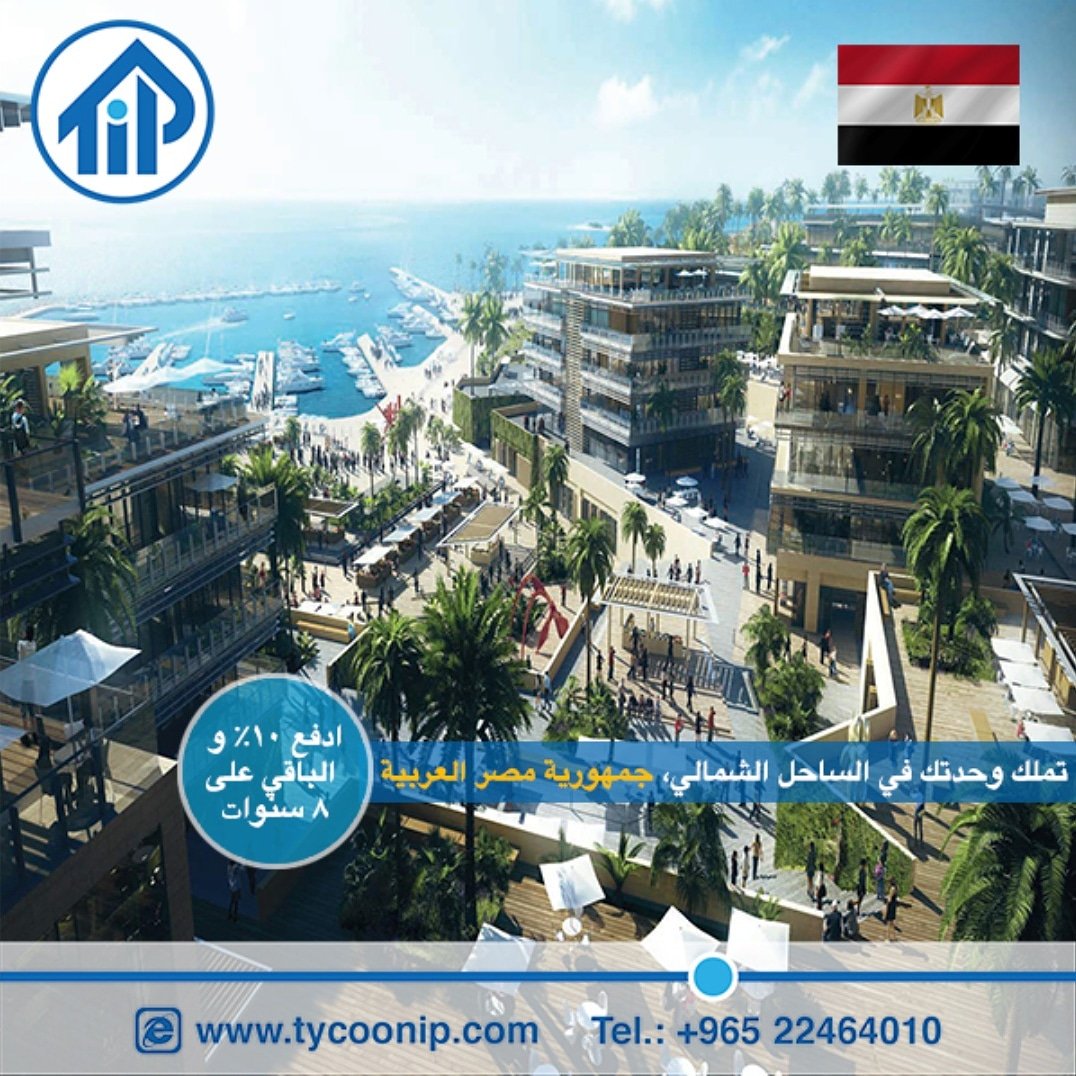 TycoonIp's tweet photo. إستمتع بأجواء الساحل الشمالي بجمهورية مصر العربية و تملك عقارك في أرقي القري السياحة.

شركة تايكون الدولية
تليفون: ٠٠٩٦٥٥٠٧٠٤٣٧٧/٠٠٩٦٥٢٢٤٦٤٠١٠
البريدالإلكتروني:info@tycoonip.com

#الكويت #عقارات_دولية #عقارات #استثمارات #السعودية #البحرين #دبي #الساحل_الشمالي #مصر https://t.co/j7BuUY0qSz