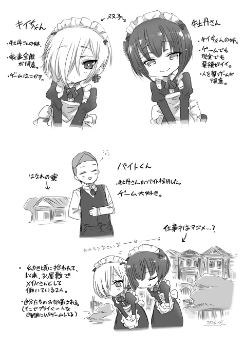 【VRアイ】pixivにもアップしたのでこっちにもイラストメモと漫画。 