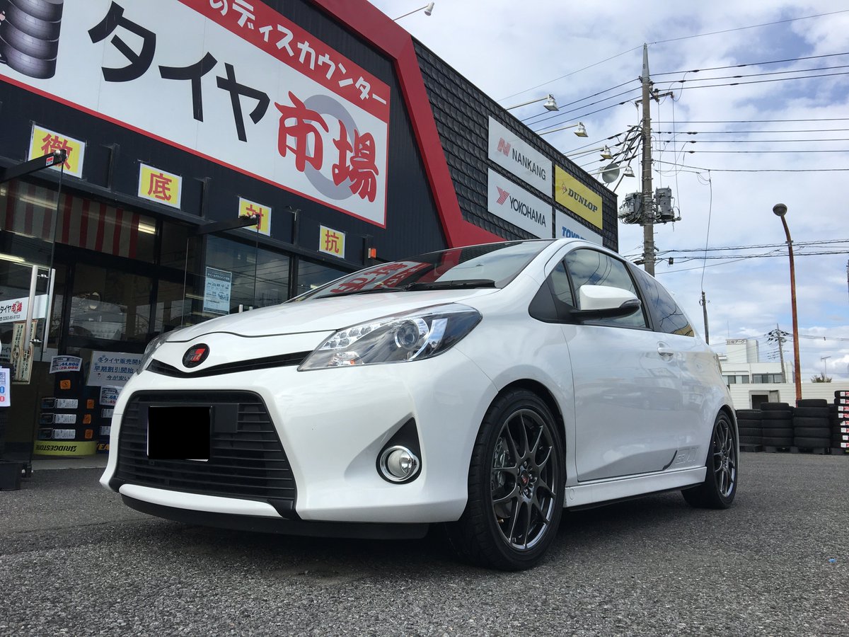 タイヤ市場 佐野店 梅雨だけど気持ちは晴天 持込作業大歓迎 Na Tviteru レアな車両作業させて頂きました ヴィッツgr ヴィッツなのに5穴でタイヤサイズも215 45r17 タイヤはdz101を装着 販売台数も0台限定車だそうです これぞスポーツ