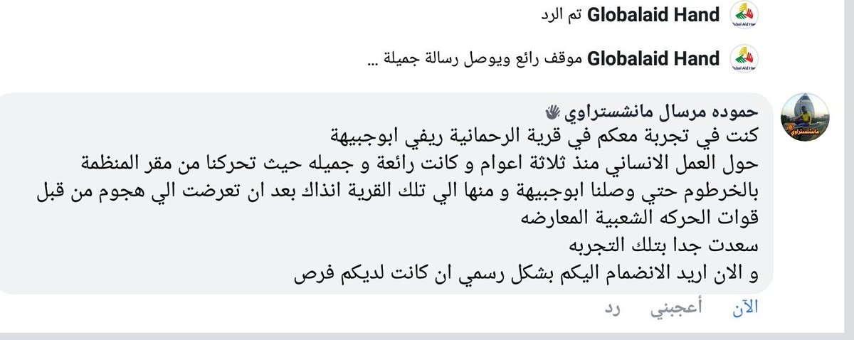 GlobalAidHand_'s tweet photo. بعض القصص والتجارب 
مع قوبال ايد هاند
#السودان 
#الخرطوم 
#قلوبال https://t.co/LEHzpu9qmZ