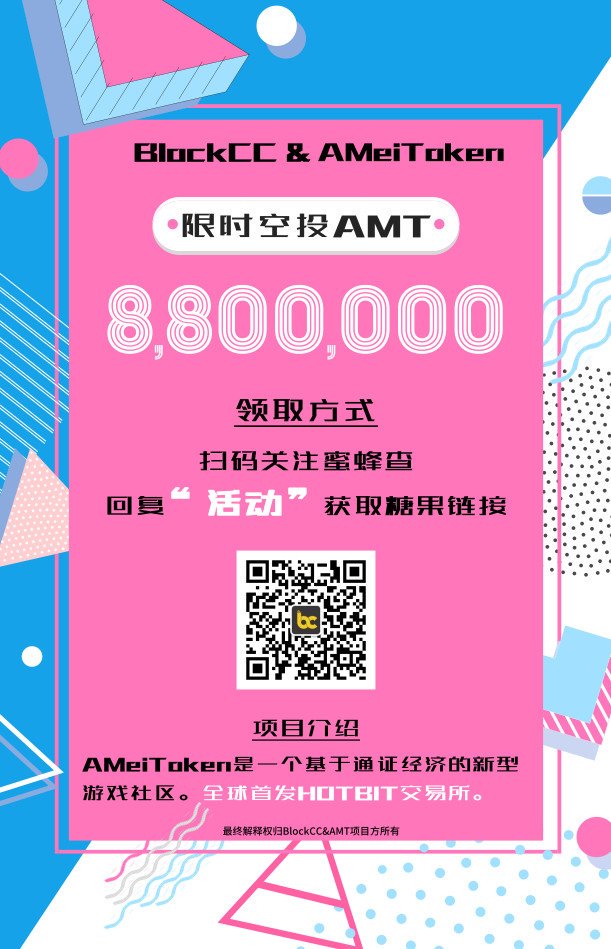 AMT tweet media