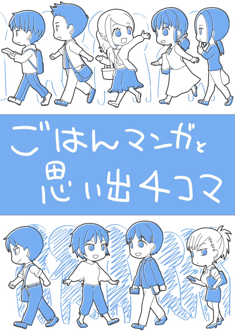 サイトウニガミ 死神飯店150話記念アンケート実施中 そして これまで描いた いただき〼幸せごはん に載った漫画 まるなまに載った4コマの中から作者ネタを抜粋してまとめた電子書籍を出す予定です 配信が始まったらまた改めてお知らせしますので サイトウニガミ 死神飯店150話記念アンケート実施中 そして これまで描いた いただき〼幸せごはん に載った漫画 まるなまに載った4コマの中から作者ネタを抜粋してまとめた電子書籍を出す予定です 配信が始まったらまた改めてお知らせしますので