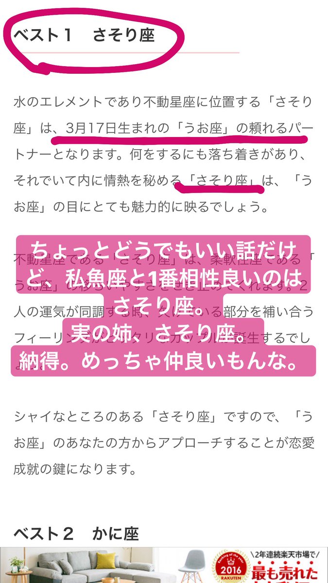 Misaka Miri 0317 在 Twitter 上 相性ランキングで1番相性良いのはさそり座の姉 納得 1番相性悪いのはおひつじ座の母 2番目に 相性悪いのはしし座の父 家族とは 笑 T Co Pnsknkakt4 Twitter