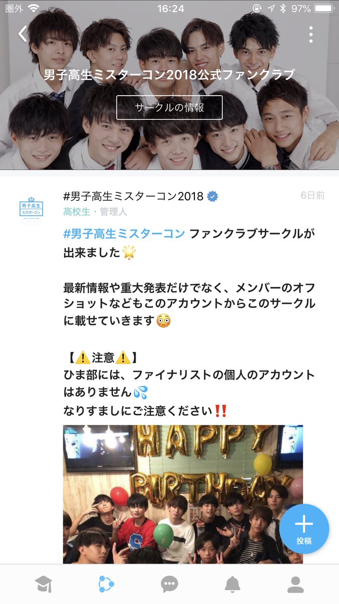 DKmrcon's tweet photo. ミスターコン、ミスコン公式ファンクラブの参加してない人はいるかな😂

合計1,500名突破して必ずイベントをやりたいとファイナリストメンバーたちも頑張っているので、ぜひ応援してね😍✨

片方しか参加してない人も両方参加しちゃおう🤩💕

#男子高生ミスターコン 
#女子高生ミスコン 
#ひま部公式 https://t.co/nEcfr0IHGr