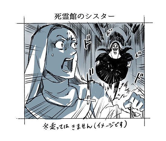 昨日「死霊館のシスター」観ました。解ってはいたけど霊がアグレッシブだしなんなら物理攻撃だし少しも隠れる気がないし出し惜しみしない霊現象の数々、最後謎の感動、みたいな感じで畳み掛けてて凄かった。