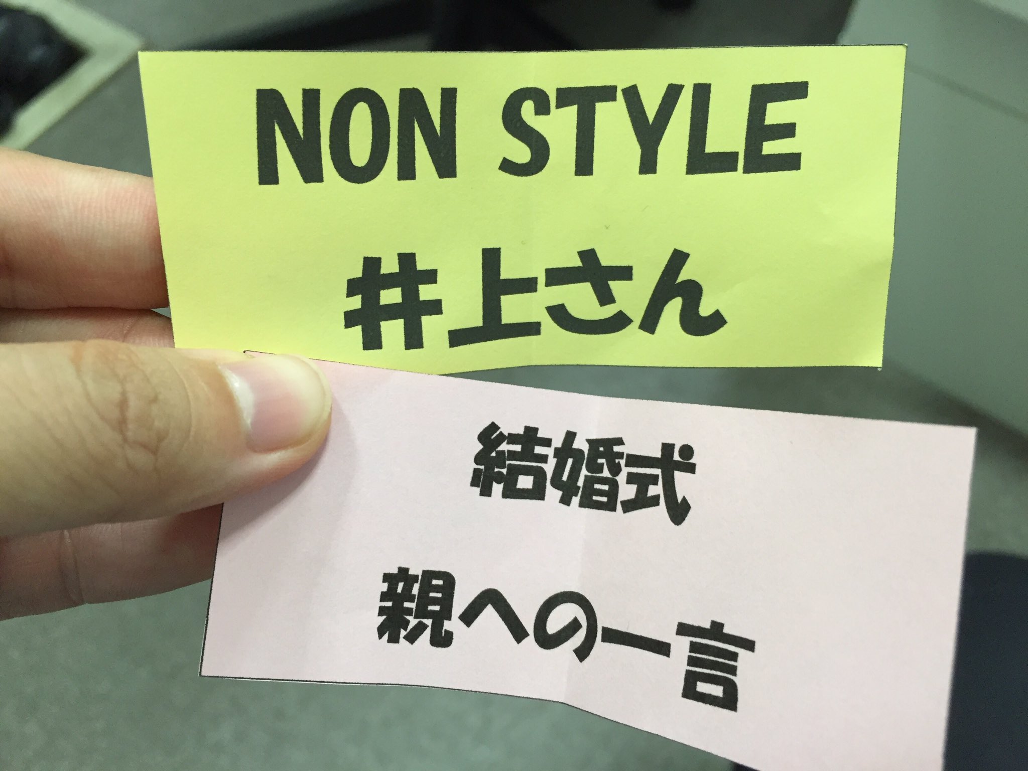 Fmひらかた 周波数fm77 9mhz Twitterren ミッションいたっちぶるseason2 このコーナーでは 皆さんに その人物になりきってセリフを 考えてもらいます 今日のお題は ノンスタイル井上 さんが結婚式で親への一言 6時までにメッセージ送って 下さいね Fmひらかた 周波数fm77 9mhz Twitterren ミッションいたっちぶるseason2 このコーナーでは 皆さんに その人物になりきってセリフを 考えてもらいます 今日のお題は ノンスタイル井上 さんが結婚式で親への一言 6時までにメッセージ送って 下さいね