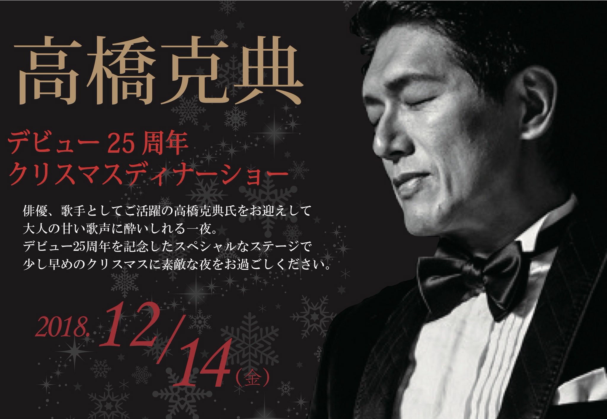 今年は寅年女みかりん 町田啓太くんの美食とワインの晩餐会の件で重富重富荘のホームページ見たら克典さんのディナーショーが しかも鹿児島 まだファンクラブからの発表も無いのに チケットは発表中 ファンクラブさん 高橋克典 鹿児島 T Co