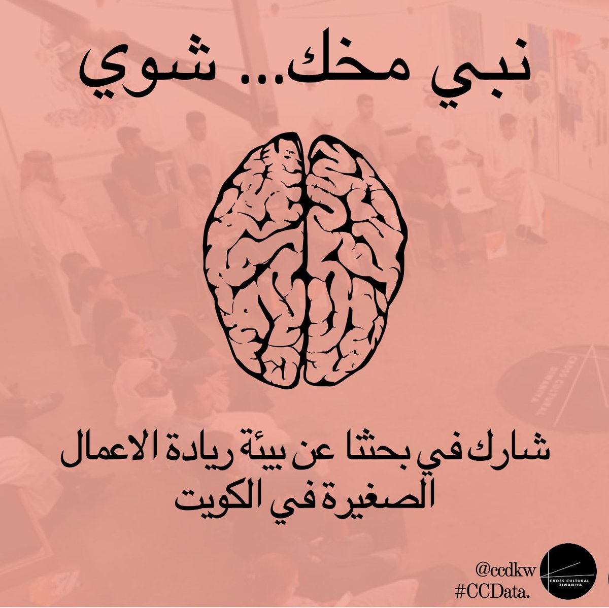 ccdkwt's tweet image. شوي! #الديوانية_الثقافية 

surveymonkey.com/r/NK5ZCR8