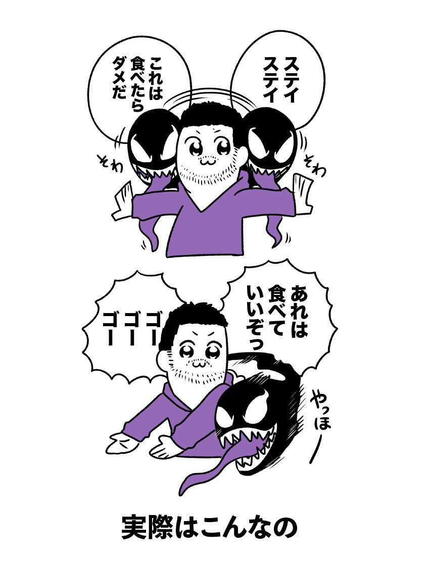 ネタバレあるので注意してください！

#Venom 