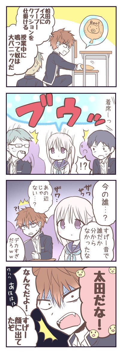 顔に出ない柏田さんと顔に出る太田君のtwitterイラスト検索結果 古い順 顔に出ない柏田さんと顔に出る太田君のtwitterイラスト検索結果 古い順