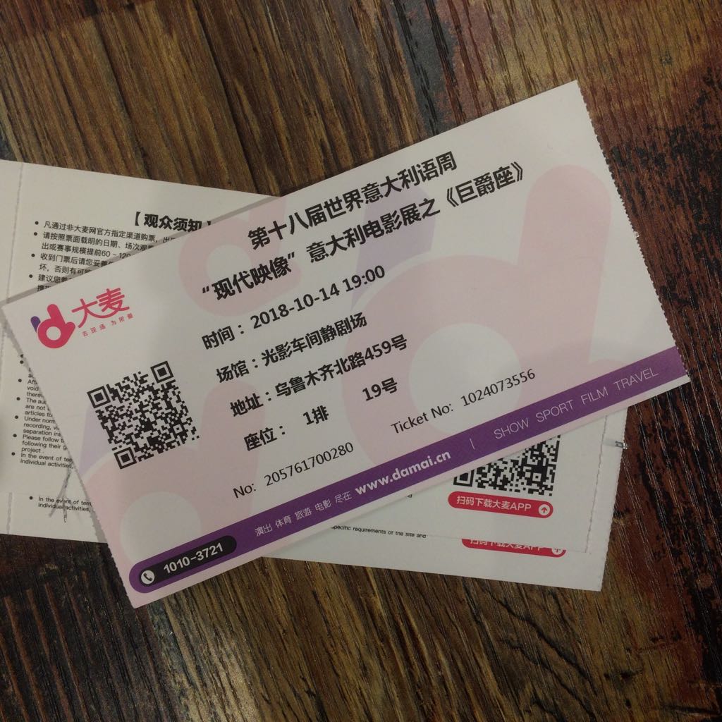 DongFilmFest's tweet photo. #VisioniContemporanee continua a #Shanghai 📽️ ieri sera la proiezione de #IlCratere, film di Silvia Luzi e Luca Bellino. #DongFilmFest 🐼 #cinema https://t.co/fR0NOpqcPc