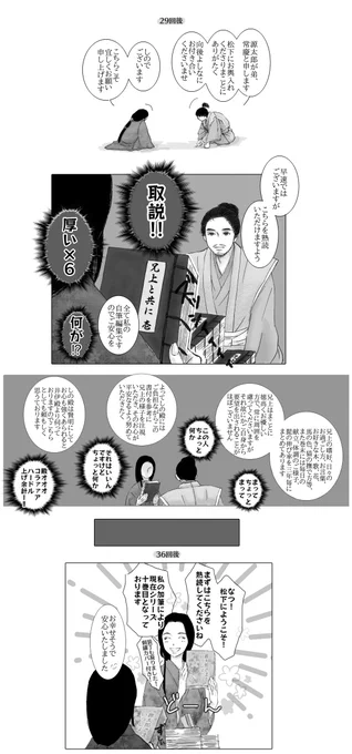 松下家へようこそ!

(直虎総選挙があれば、上位に食い込むと信じてます源太郎様!) 