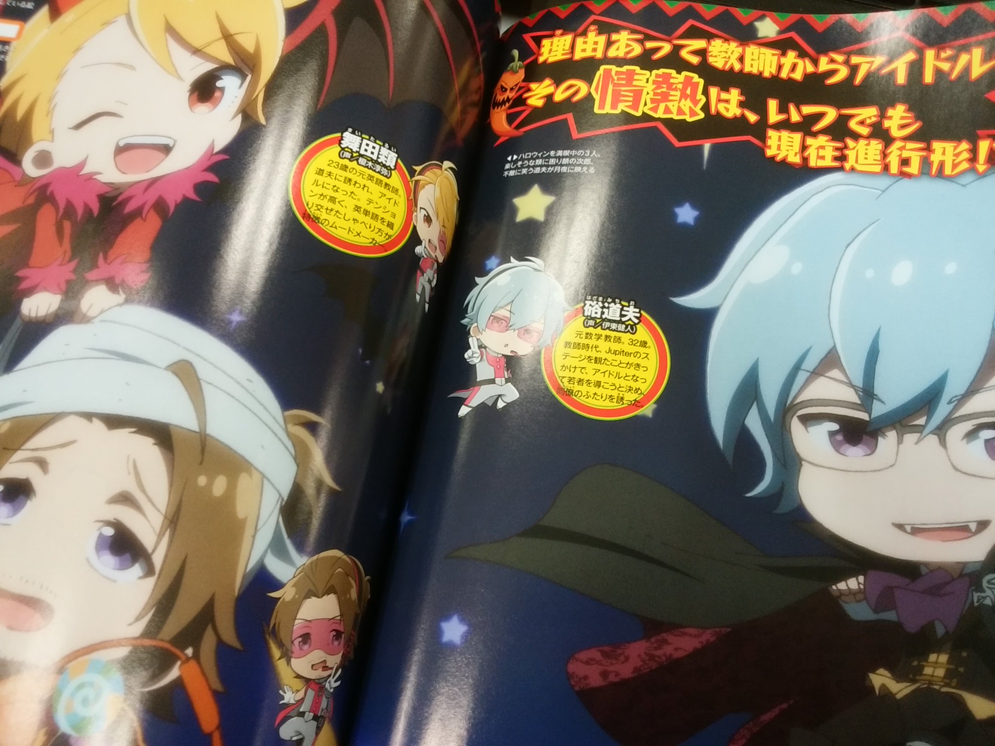 Twitter 上的 アニメディア編集部 6月号 コナン 五等分の花嫁 W表紙 発売中アニメディア11月号 アイドルマスター Sidem 理由あってmini 特集は S E M の硲道夫 舞田類 山下次郎がハロウィン風衣装で登場 3人を演じる伊東健人さん 榎木淳弥さん 中島 Twitter 上的 アニメディア編集部 6月号 コナン 五等分の花嫁 W表紙 発売中アニメディア11月号 アイドルマスター Sidem 理由あってmini 特集は S E M の硲道夫 舞田類 山下次郎がハロウィン風衣装で登場 3人を演じる伊東健人さん 榎木淳弥さん 中島