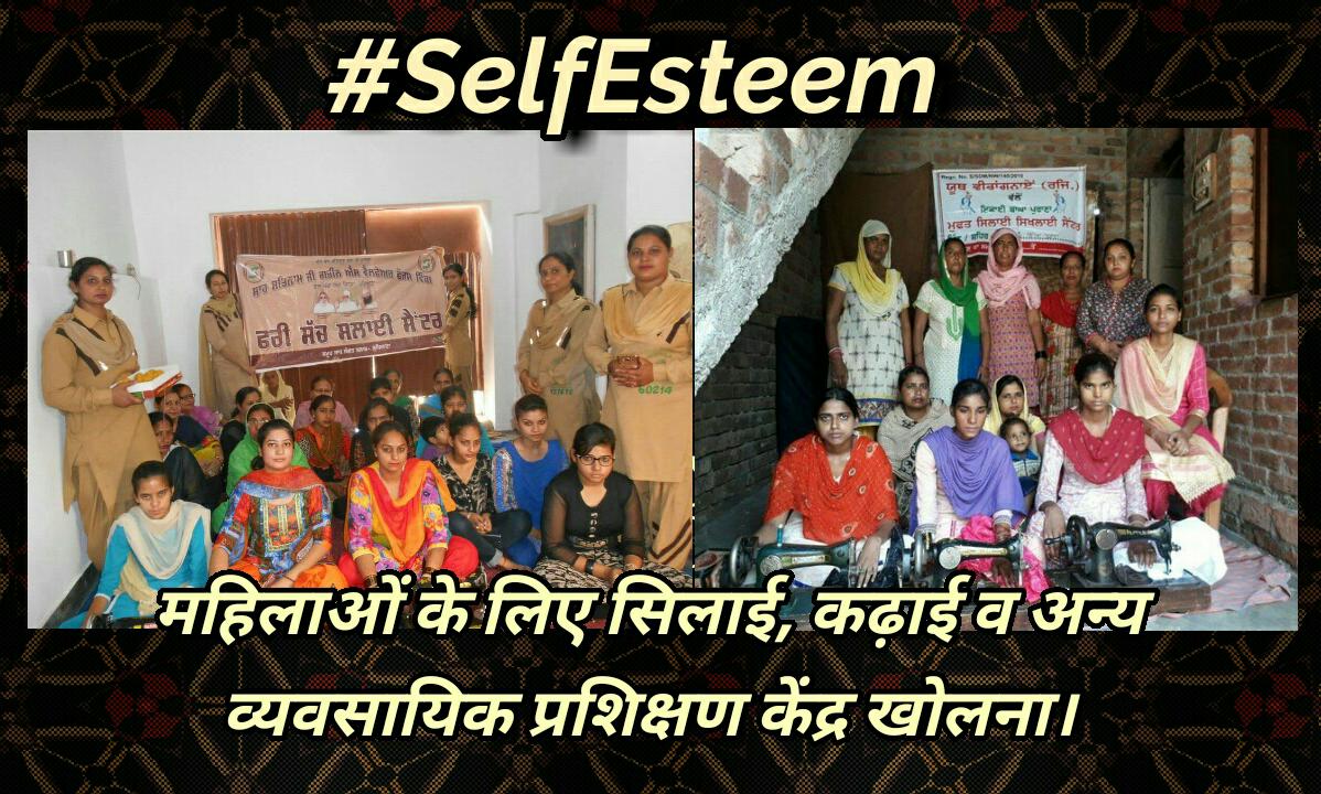 krishna9650's tweet photo. Ideal thought of@Gurmeetramrahim who want woman came infront  ofsociety.through #SelfEsteem done by @derasachasauda providing centers . https://t.co/tX3JmcxLwV