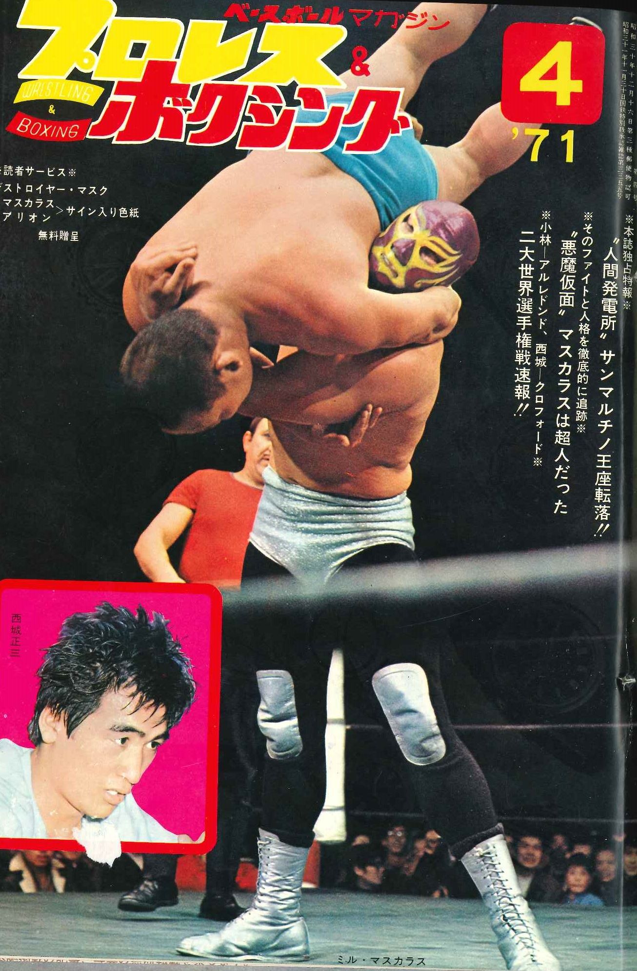 週刊プロレス on Twitter: