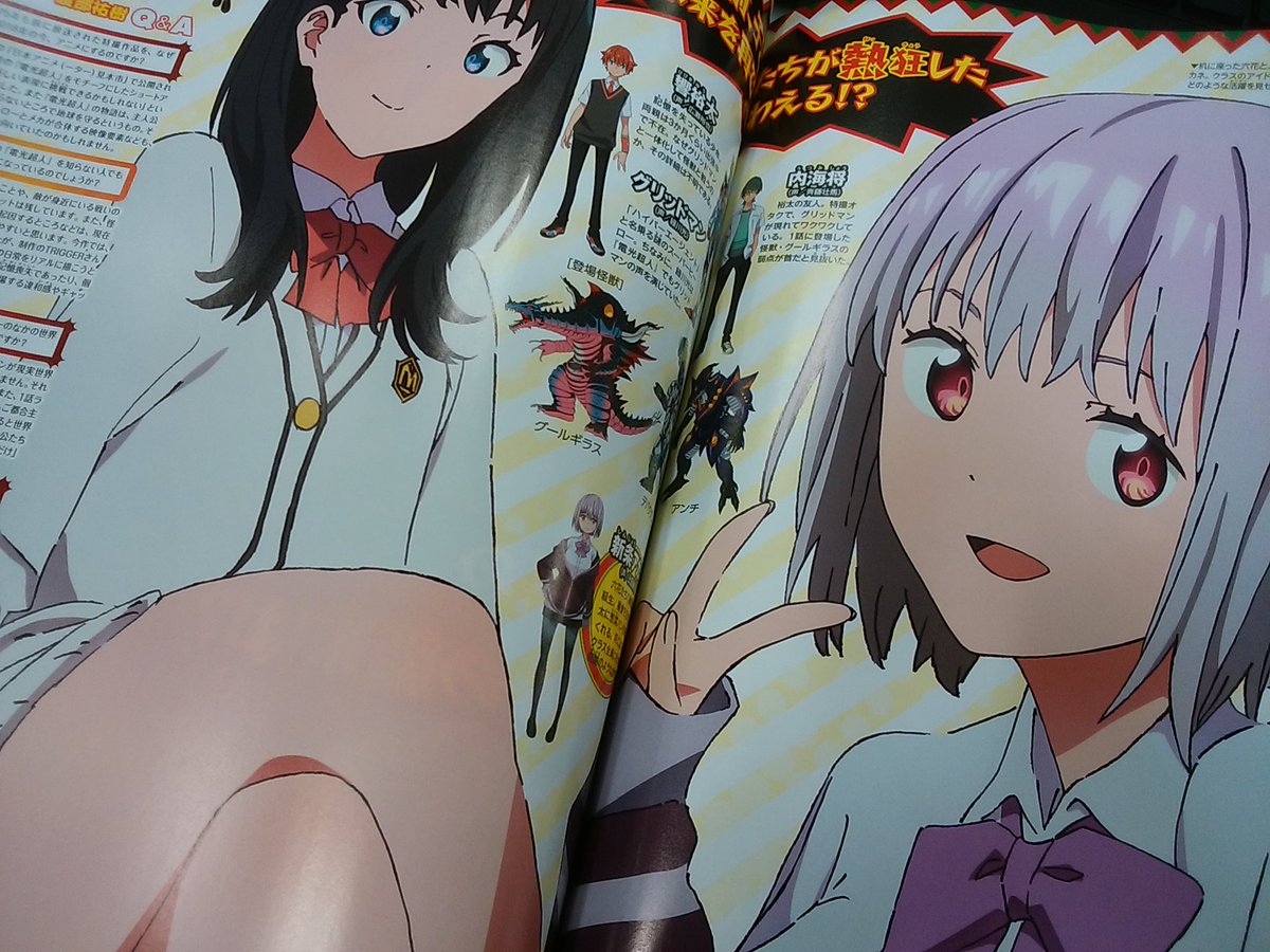 アニメディア編集部 11月号free ポケモンw表紙 発売中アニメディア11月号 Ssss Gridman 特集は 秋 アニメのなかでも話題の美少女女子高生 宝多六花と新条アカネを描きおろし 六花の太ももは一見の価値あり 笑 25年前に放送された 電光超人