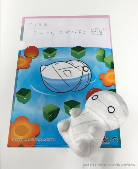 注目 画像ツイート ミイラの飼い方 5ページ目 アニメレーダー