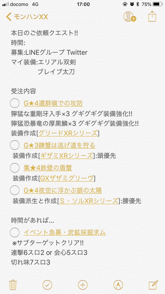 XArsoa's tweet photo. 本日
夜の22:00~
G級クエスト多めで狩りに行きます!!

お手伝い様募���中です!!
フレ登録、ギルドカード交換
おまかせあれ!!

#モンハンダブルクロス 
#モンハン好きと繋がりたい 
#ひと狩りいこうぜ https://t.co/5qtD1w3w10
