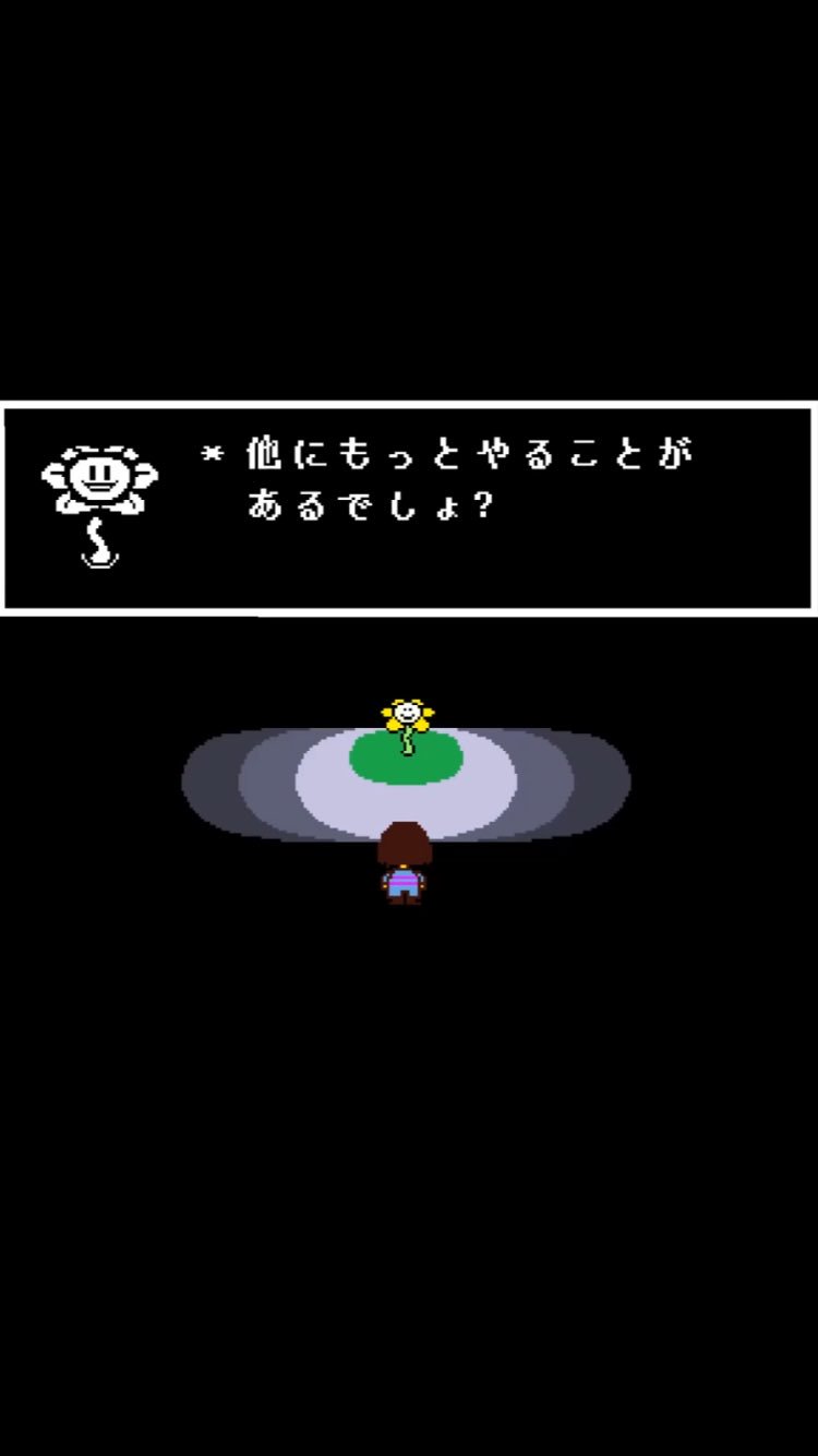 Twitter এ ふるかわ スマホばっかりいじって勉強集中できないそこのあなた Floweyくんをロック画面の壁紙にしましょう 勉強する決意を胸に抱くことができます T Co Zqxu7jw3vc ট ইট র