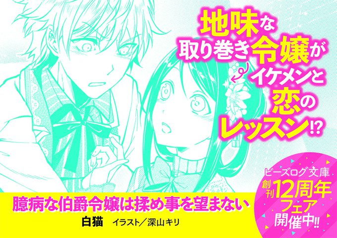 伯爵令嬢のtwitterイラスト検索結果 伯爵令嬢のtwitterイラスト検索結果