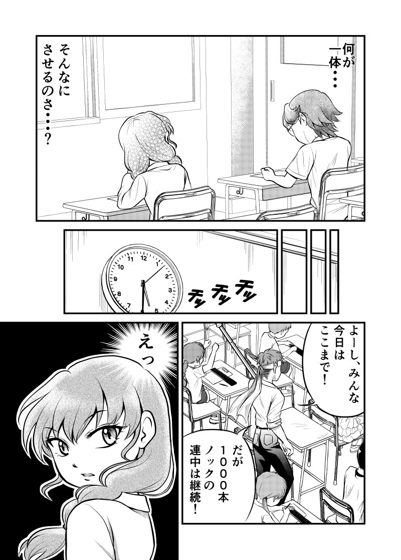 アバカス・キッズ 【第14戦】少女の見た世界
更新しました(^^)

鋭理ちゃん(8歳)による、この教室の適切な状況分析をお届けします。

過去話モーメントか外部
ジャンプルーキー!https://t.co/J828QtkgNr
ニコニコ静画 https://t.co/LMxp0ozrD9 