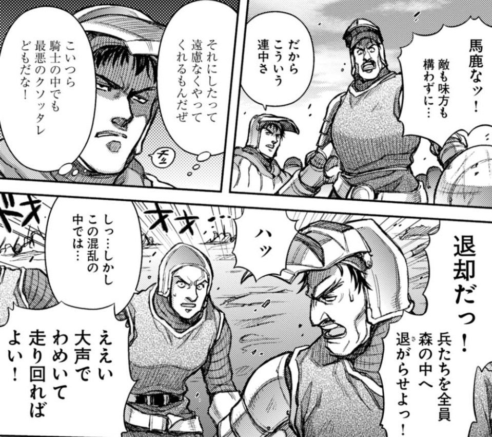 寄星蟲 ホークウッド の 騎士の蛮族ムーブも好き 寄星蟲 ホークウッド の 騎士の蛮族ムーブも好き