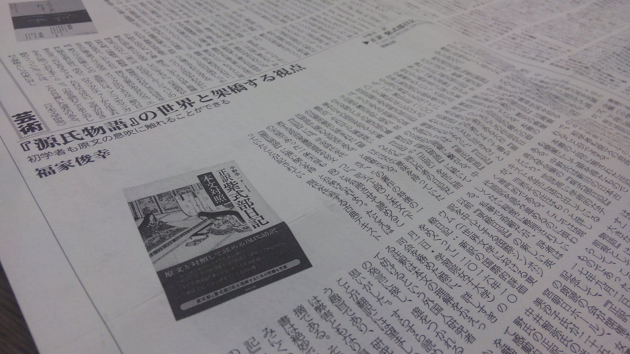 勉誠出版編集部 流麗な訳文のもと平易に読み進めることができる 10月日 土 図書新聞 に 中野幸一先生訳 正訳 紫式部日記 本文対照 T Co I8gldnouuoの書評が掲載されました 評者は福家俊幸先生です 勉誠出版編集部 流麗な訳文のもと平易に読み進めることができる 10月日 土 図書新聞 に 中野幸一先生訳 正訳 紫式部日記 本文対照 T Co I8gldnouuoの書評が掲載されました 評者は福家俊幸先生です