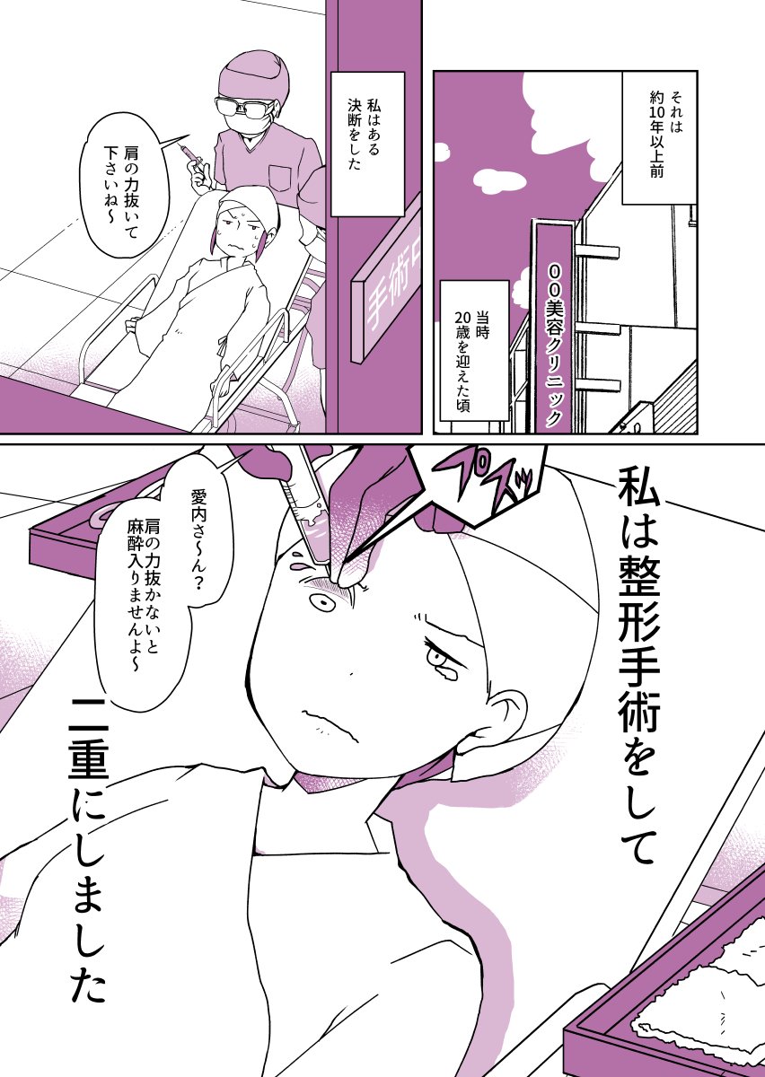 この度まさかの #ブサイク整形 がピクシブエッセイで連載させてもらえる事になりました!
いつも応援して下さる皆さんのおかげです涙。描きおろし漫画をつけて1話目も清書したので是非見てやって下さい
自分の顔が嫌すぎて、整形に行った話 - 愛内 あいるhttps://t.co/NJsiQiP5S4 #pixivコミック