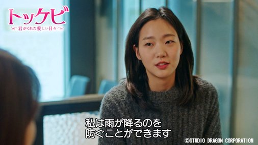 Bsフジ トッケビ 名 迷セリフ集 Bsフジ トッケビ 名 迷セリフ集
