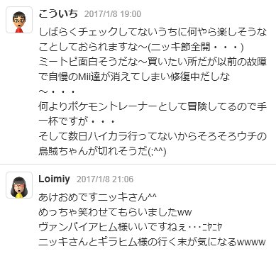 ニッキのミートピアのtwitterイラスト検索結果 ニッキのミートピアのtwitterイラスト検索結果