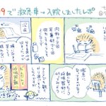 知らなかったよ～体調が辛い時我慢すべきか、病院に行くべきか、悩んだら救急ダイヤル!