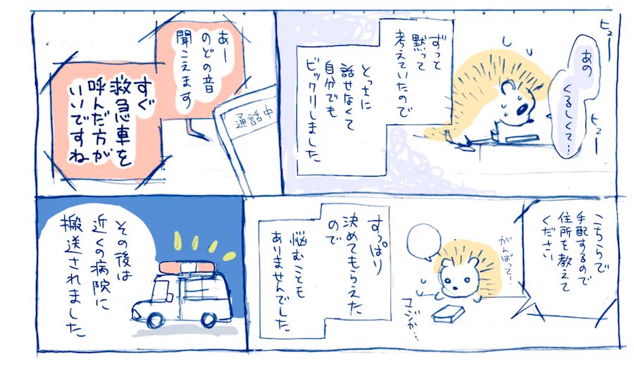 知らなかったよ～体調が辛い時我慢すべきか、病院に行くべきか、悩んだら救急ダイヤル！！