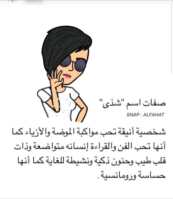شذى سبت Ar Twitter شذى سبت بنات سبت البحرين السعودية الامارات الكويت العراق عمان اليمن قطر