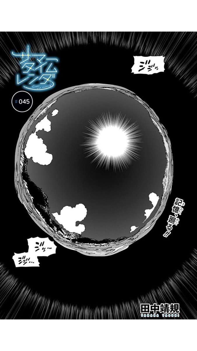 少年ジャンプ＋ on X