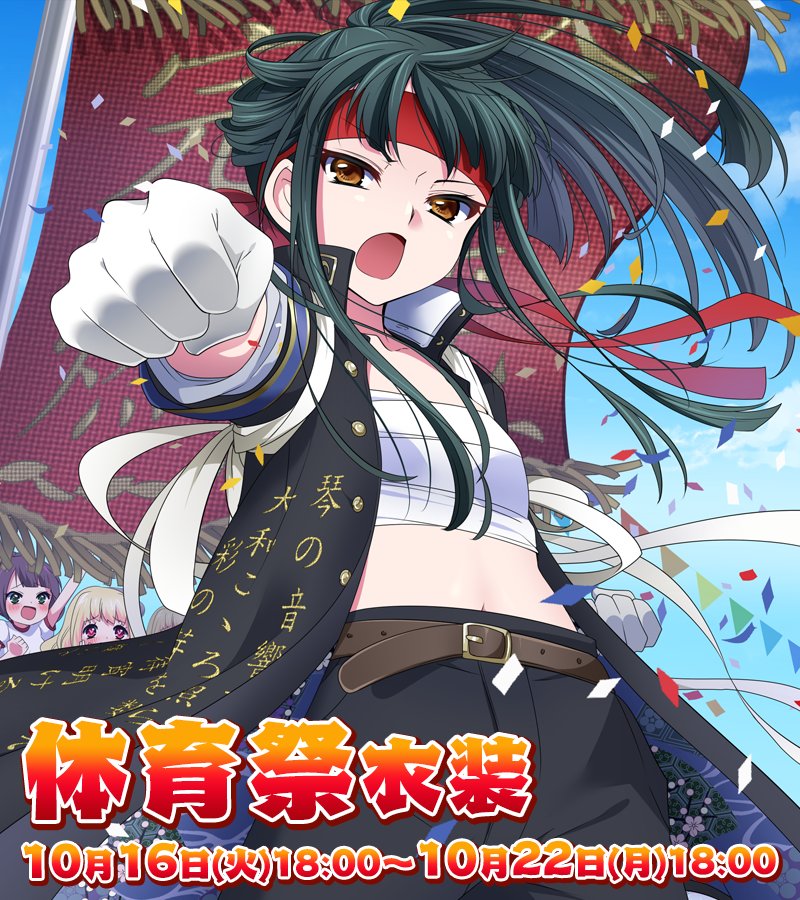 Twitter 上的 公式 8 Beat Story 新衣装 限定衣装 体育祭 が 10月16日 火 18 00 10月22日 月 18 00で登場 メンバー Ur 彩芽 メイ Sr 月 ゆきな イラストは進化後彩芽先輩 応援団長 かっこいい1枚になっています エビスト ハニプラ T