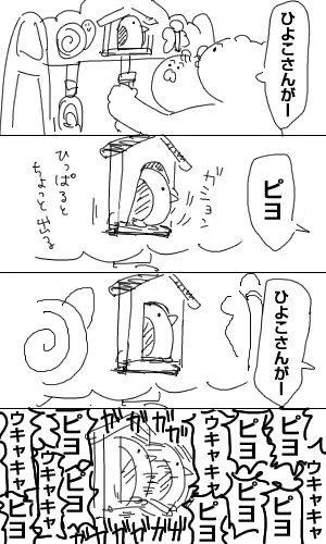 育児日記35「ヒヨコさんがピヨ」 