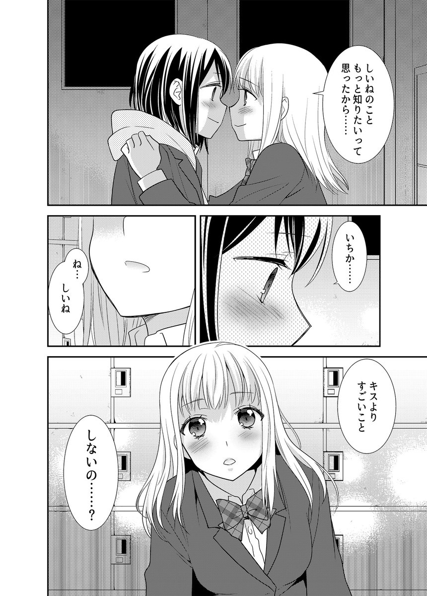 キスから始まったJK百合漫画です。恋を自覚し始めます。
「放課後3」サンプルと通販…メロンブックス→https://t.co/ymD9Gm7N0g
とらのあな→https://t.co/zfcEYENtQw 