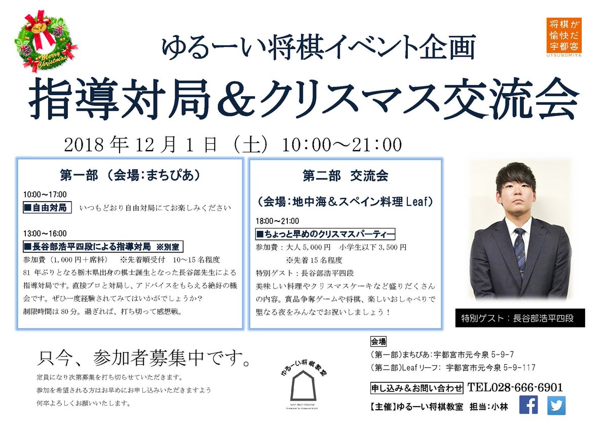 指導対局 Twitter Search