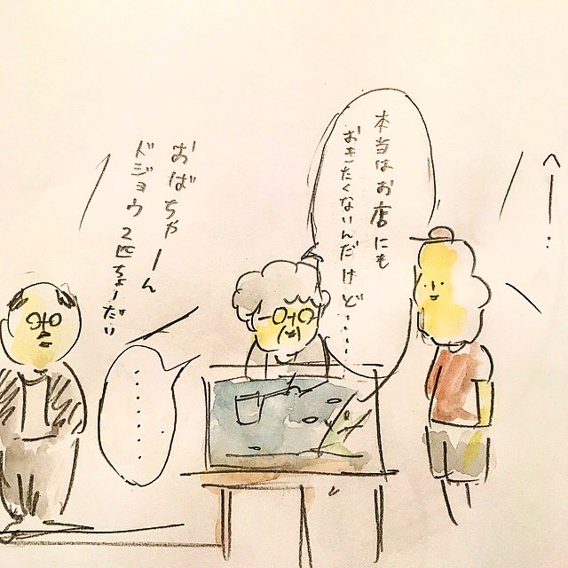 いつも行く熱帯魚屋さんで起きた事件です。 