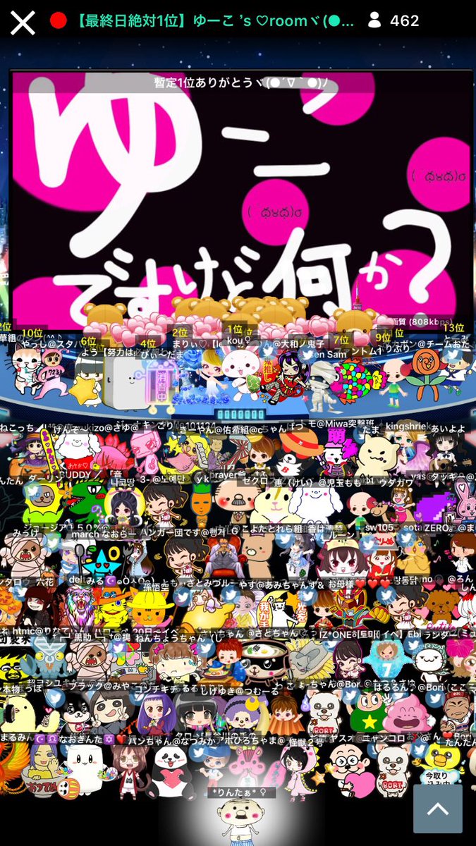 yuko38541682's tweet photo. 初イベ！！！1位ヾ(●´∇｀●)ﾉ

ありがとぅ( ´༎ຶㅂ༎ຶ`)V

応援してくれた方本当にありがとうございました( ´༎ຶㅂ༎ຶ`)

これからも仲良くして下さい

ヾ(●´∇｀●)ﾉ https://t.co/d6NwO2wJwL