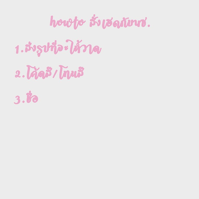 นซ.เฮดสั่งลุย tweet media