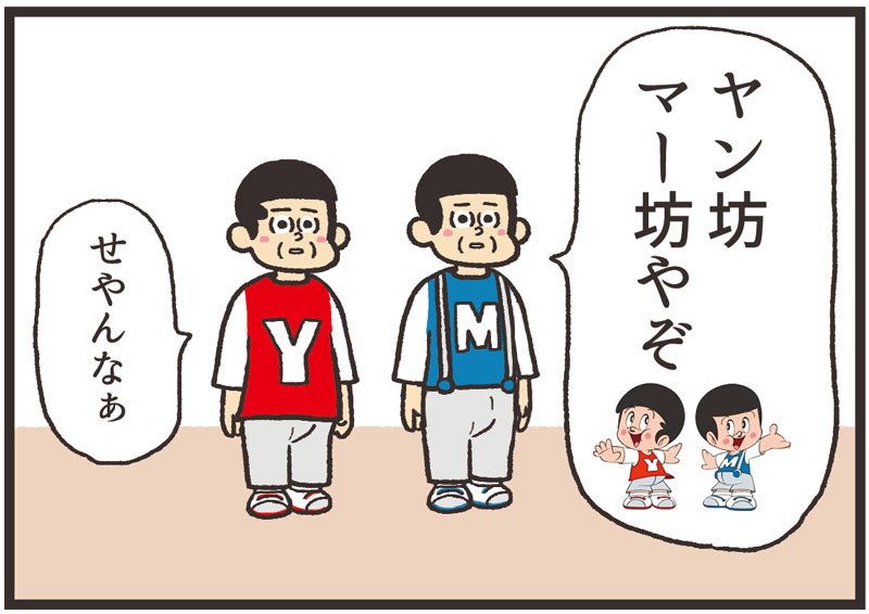 「おじさんの仮装」 