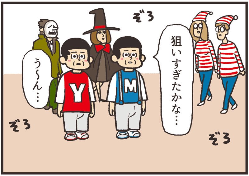 「おじさんの仮装」 