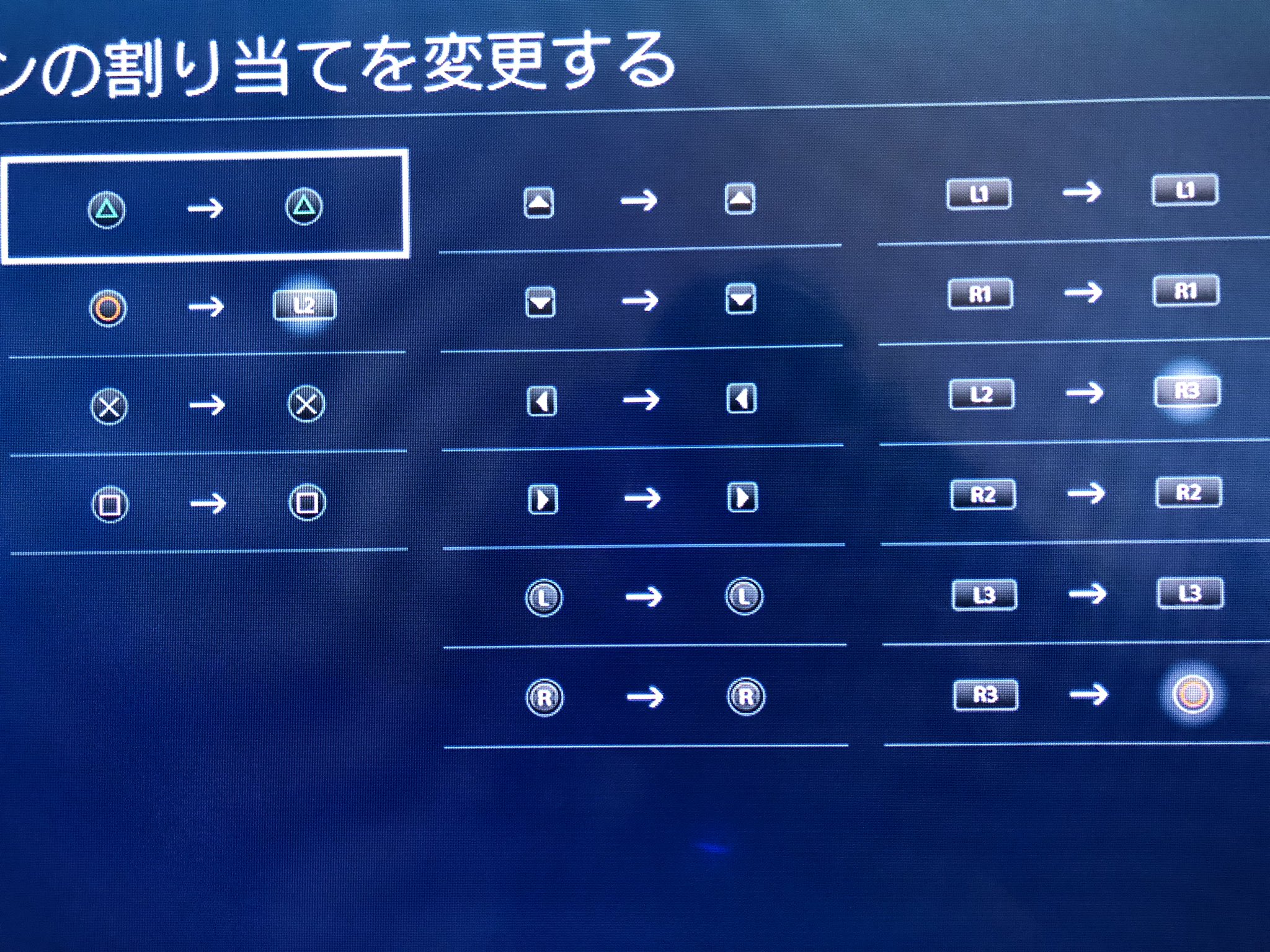 あう L3ジャンプ R3編集 編集リセットがl2 しゃがみ モード切り替え 戦闘時ダッシュ 建築時回転 あう L3ジャンプ R3編集 編集リセットがl2 しゃがみ モード切り替え 戦闘時ダッシュ 建築時回転