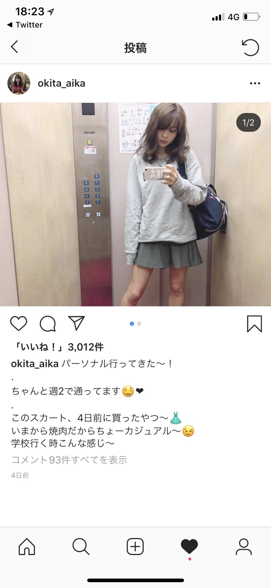 お天気お姉さんのオンとオフ！！全然違って同一人物か？ってなるやつｗｗｗ