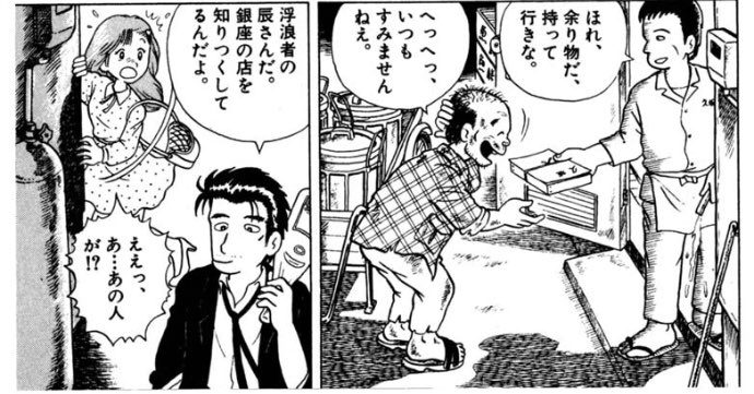 健朗 Ken Rou さんの漫画 235作目 ツイコミ 仮