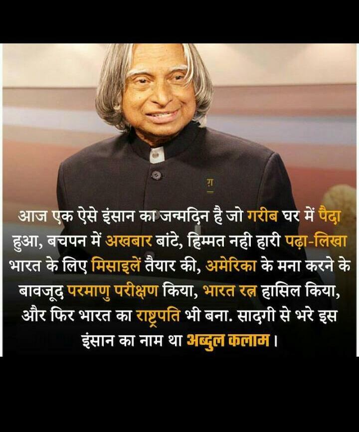 Happy birthday abdul kalam sir 