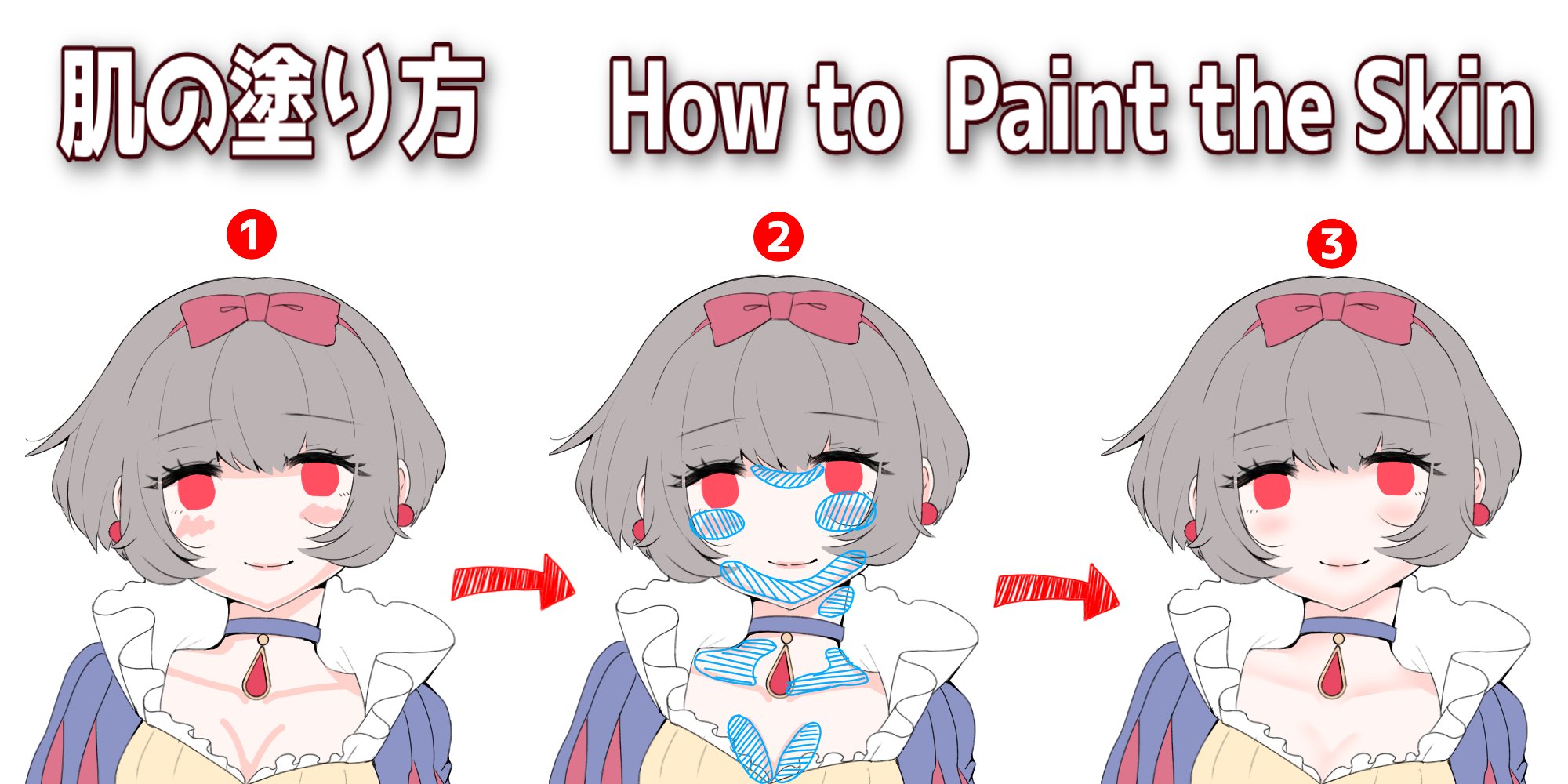 アイビスペイント Ibispaint ミサです こちらが 肌の塗り方 の解説画になります すべてをぼかすと メリハリのない イラストになってしまうので 部分的にぼかしツールを使いましょう アイビスメイキング T Co S9znx4byhc Twitter